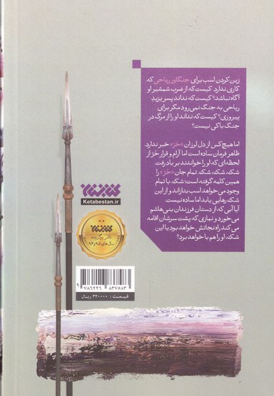 بگذار اسبت بتازد